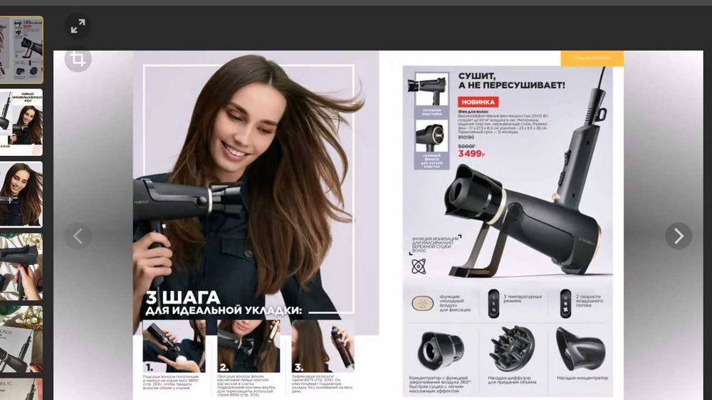 высокоэффективный фен