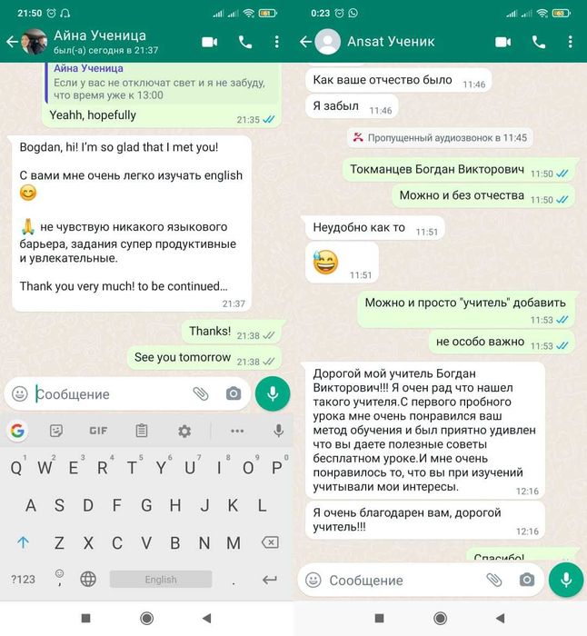 Репетитор английского языка C2 уровня