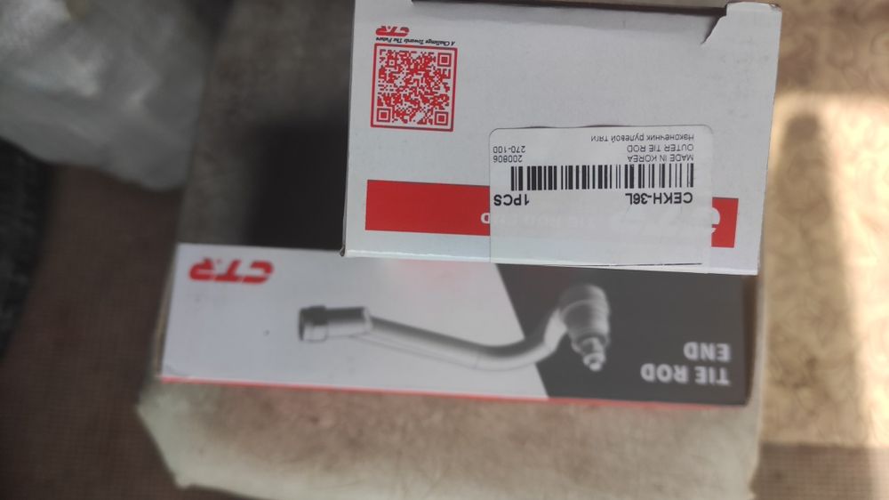 Наконечник рулевой тяги JAC S3