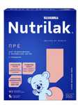 Nutrilak pre для маловесных и недоношенных