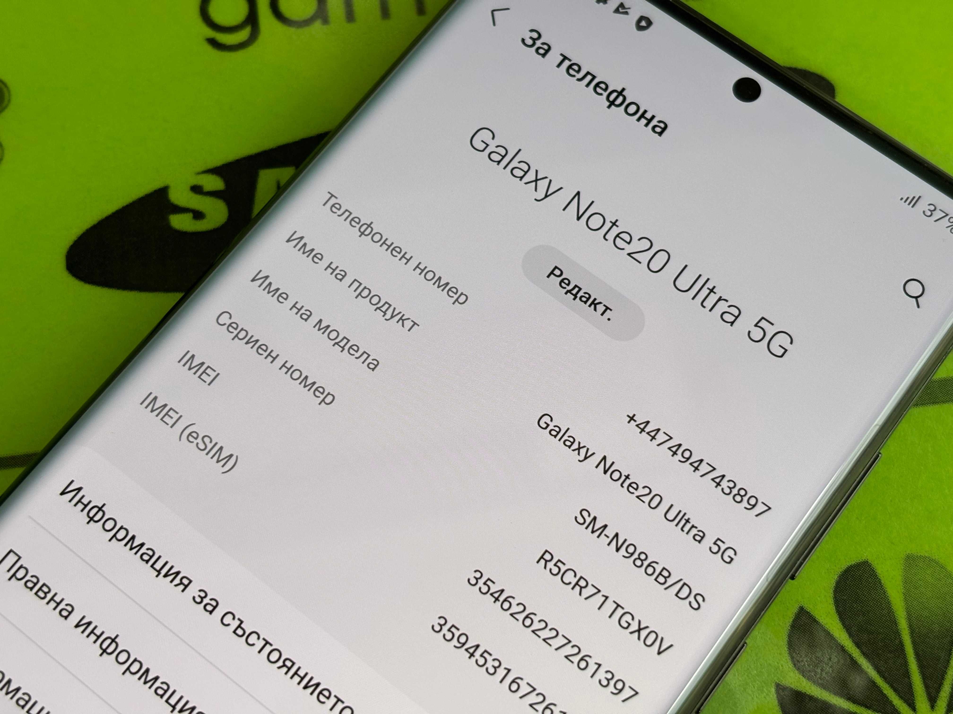 Samsung Note 20 Ultra 5G 256gb Duos фабрично отключен