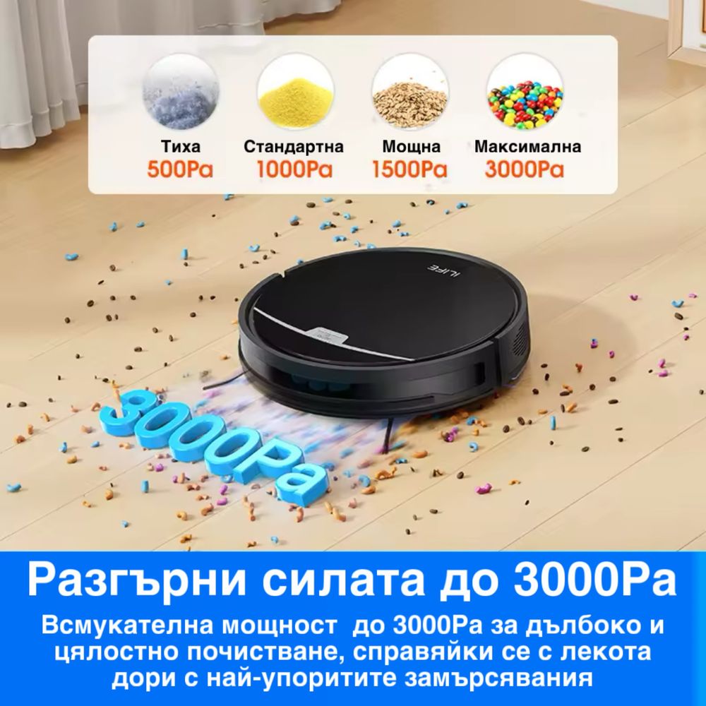 НОВО!! iLIFE-V9 Pro самопочистващ се робот с прахосмукачка и моп