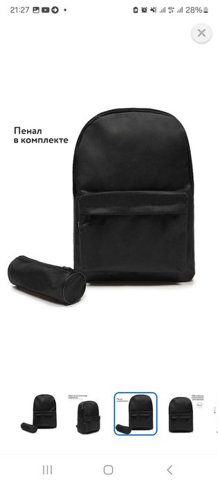 Продам Новый рюкзак+пенал в черном и зелёном цвете