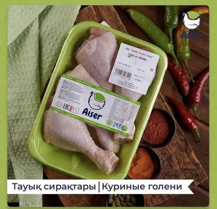 Продам голень куриную Айсер Aiser оптом со склада г. Алматы