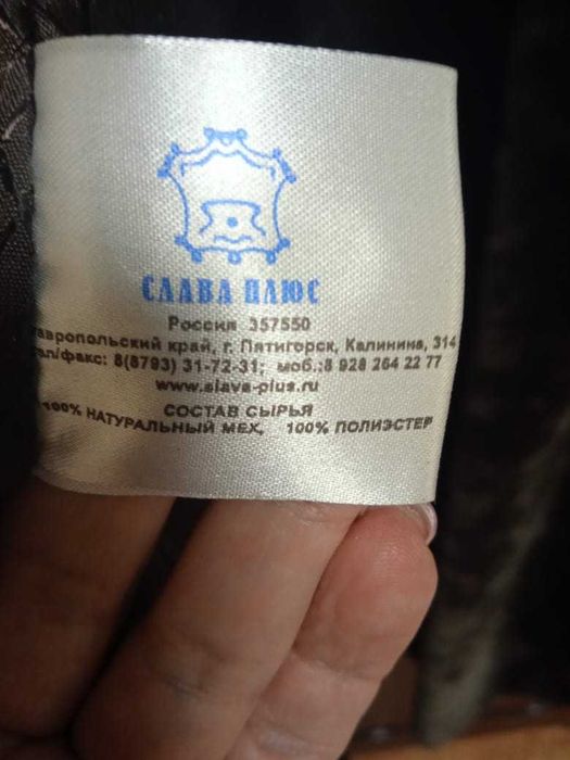 Шуба мутоновая, б/у размер 52-54