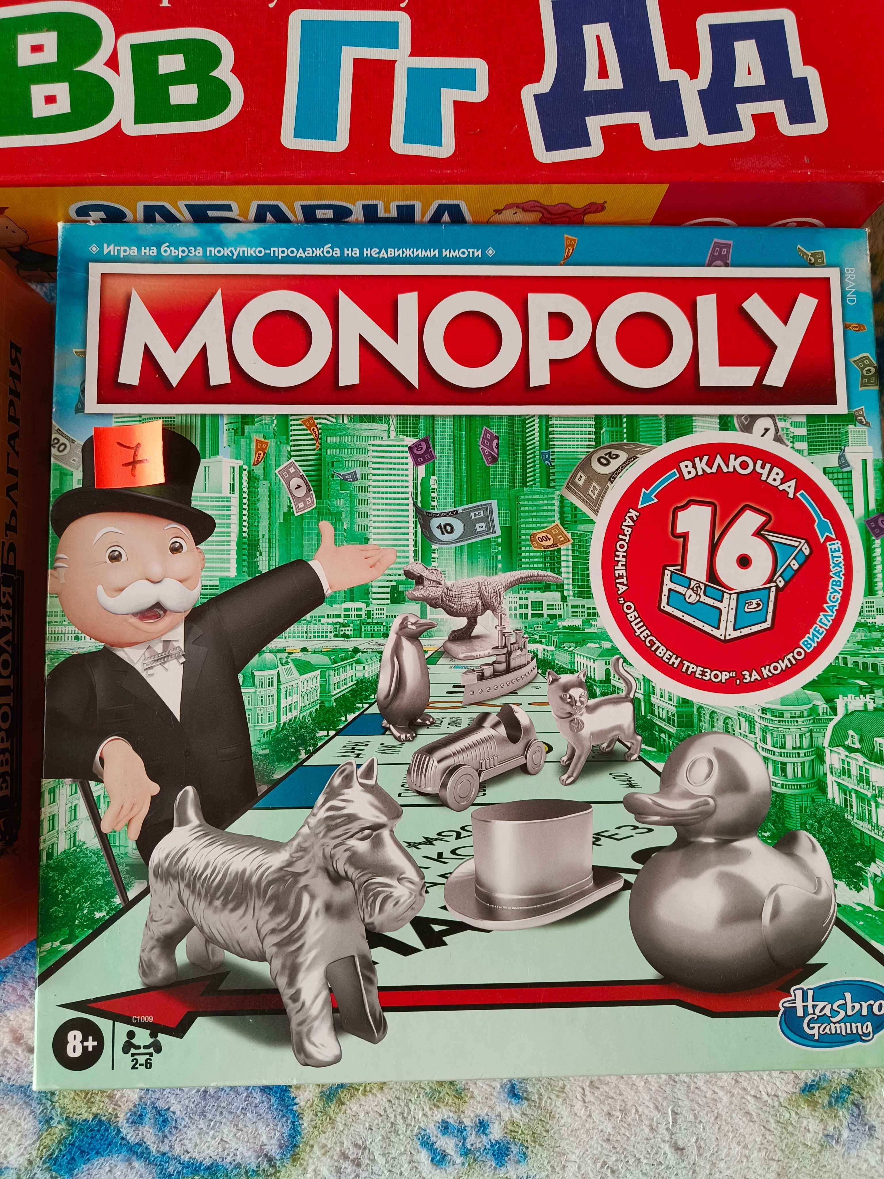 Настолни игри - различни видове