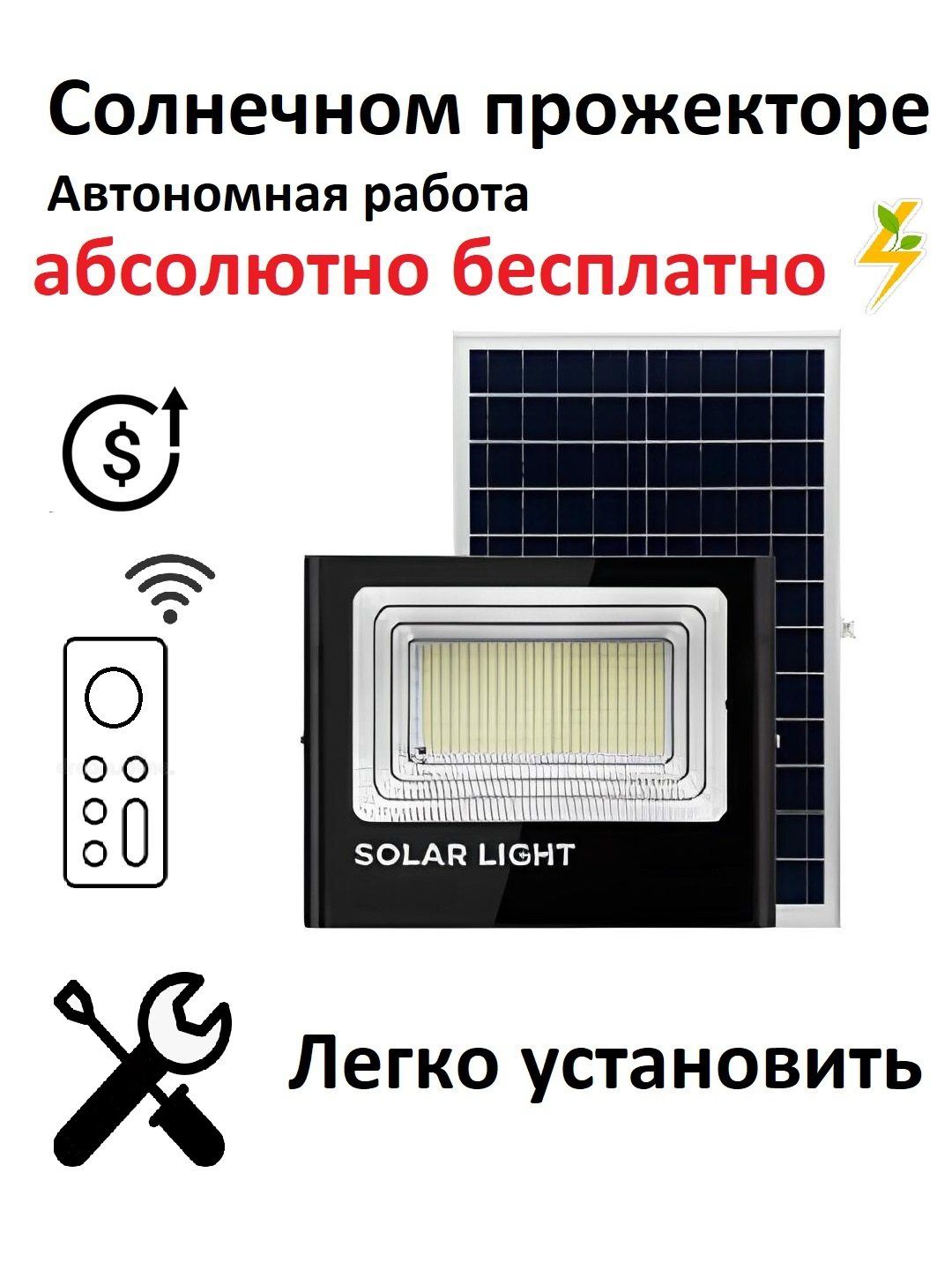 солнечный проектор