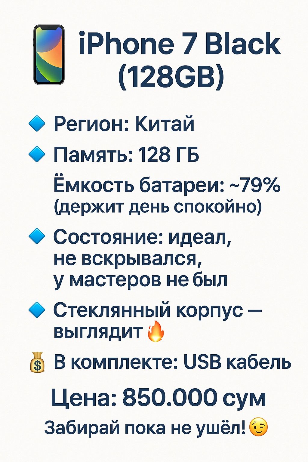 IPhone 7 128gb black