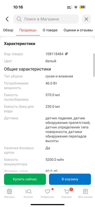 Робот пылесос dreame ( xiaome) d10s