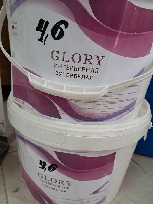 Водоэмульсионка 4600 тенге 10 кг ,2500т 4кг