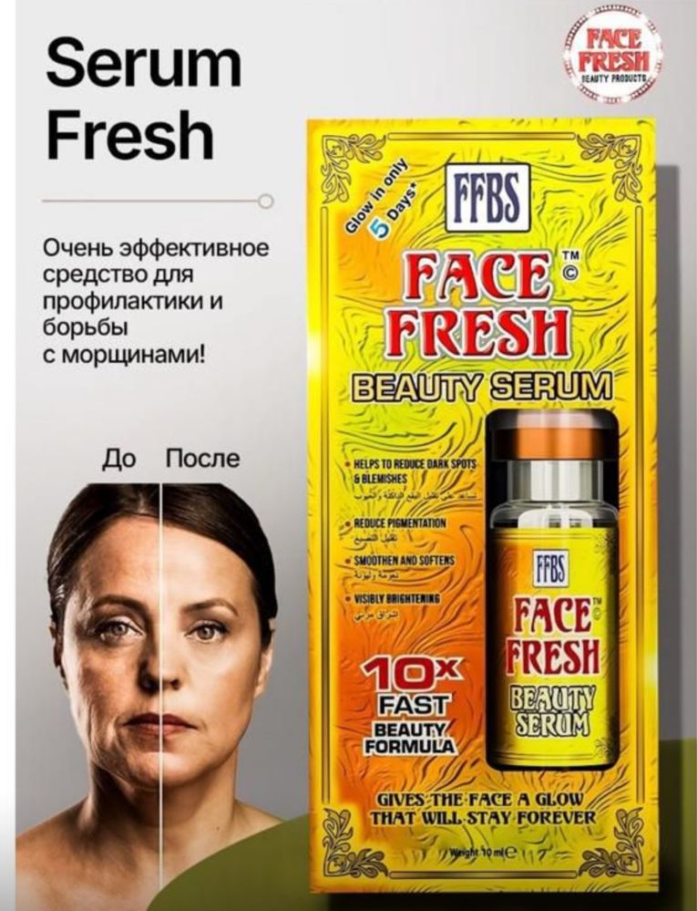 Сыворотка от морщин и пигментных пятен