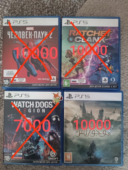 Продам или обменяю диски на ps 5