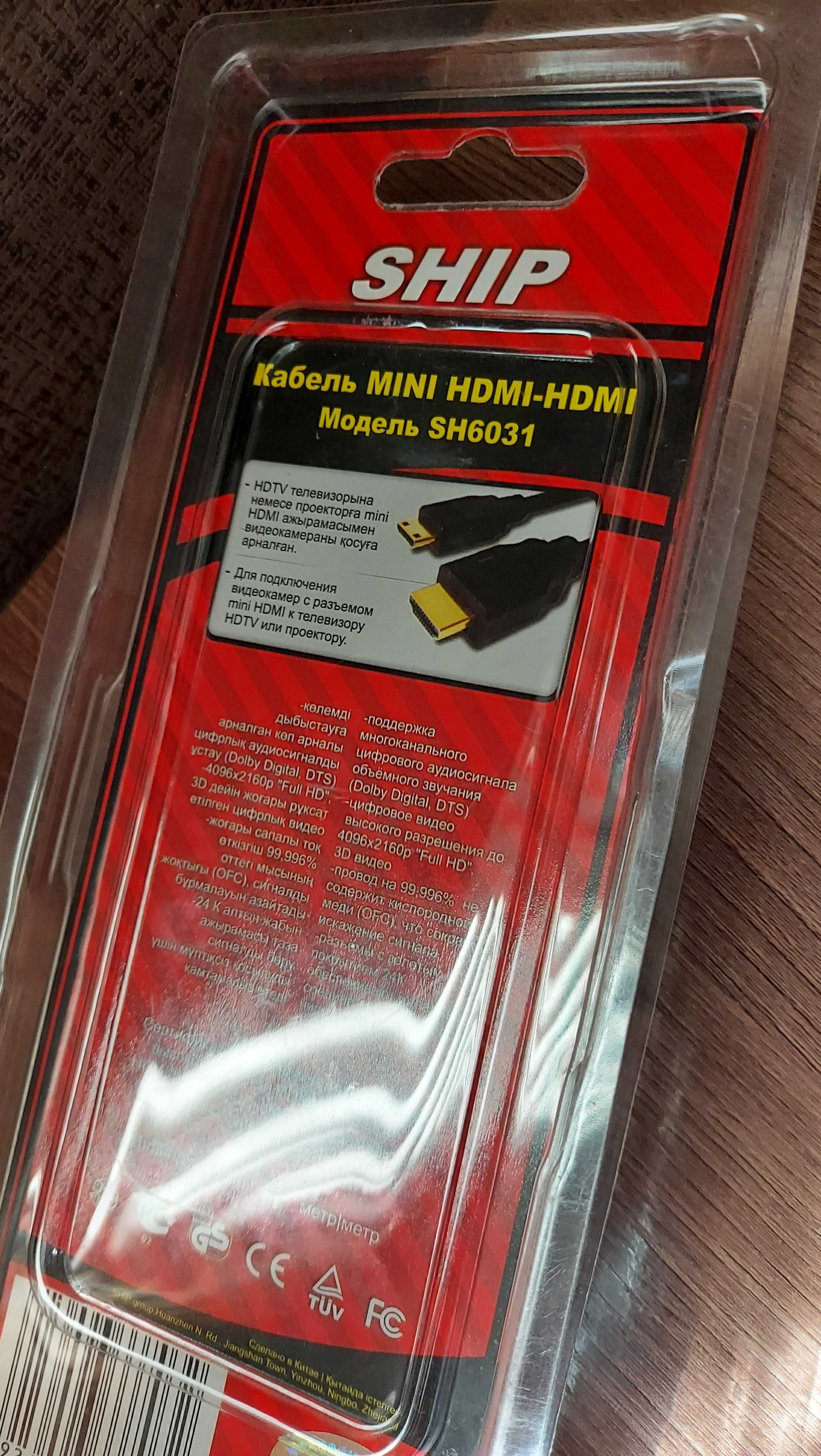 кабель mini hdmi-hdmi  новый в упаковке !