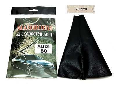 Кожен маншон за скоростен лост Audi A80