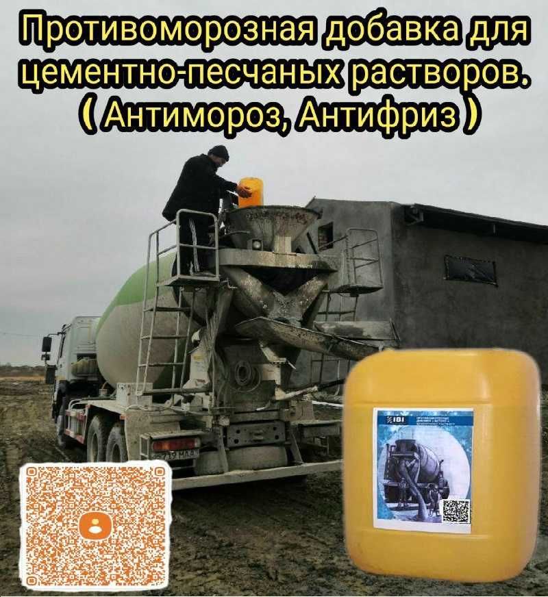 Antimoroz sifatli va ishonchli ADD100