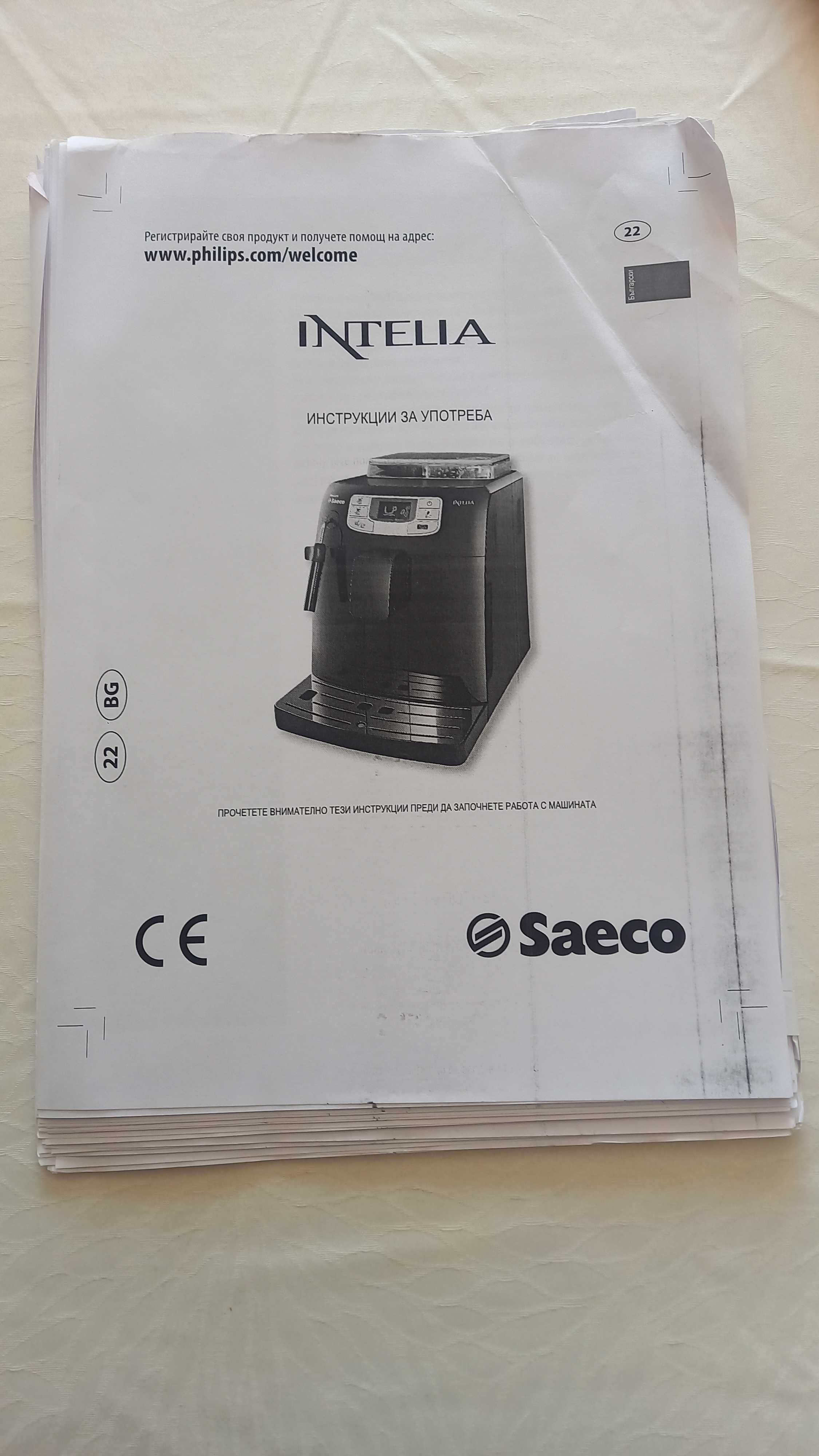 Кафе автомат Saeco Intelia