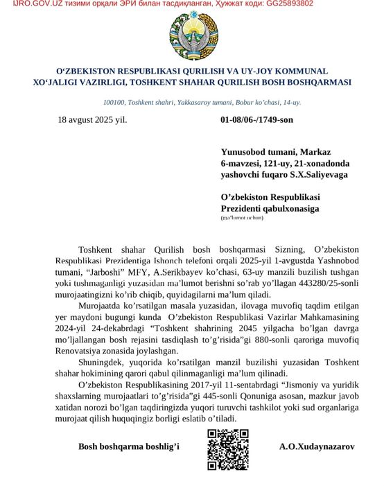 Продается свой дом, парк Янги Узбекистон, 21 сотка, НЕ СНОС