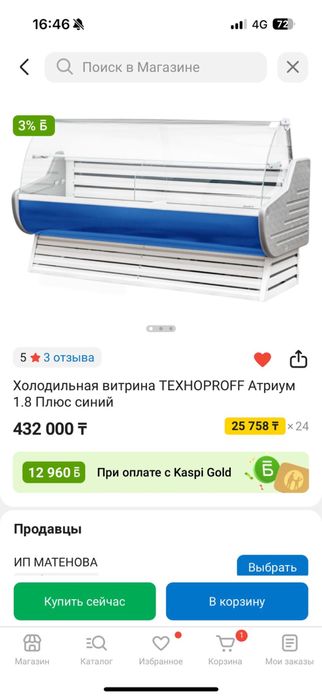 Продам витриный холодильник