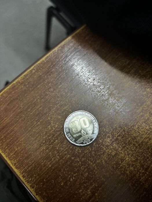 Продам монету 80 лет ко дню победы