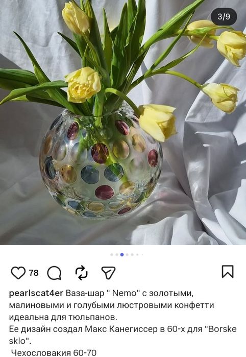 Ваза- шар. Богемия. Египетский папирус. .