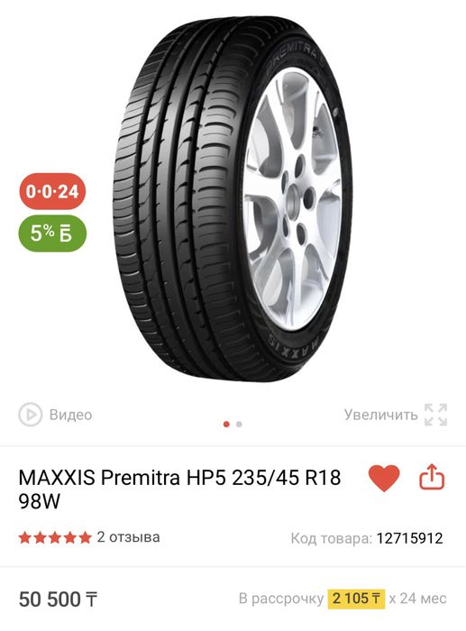 Летние шины продается