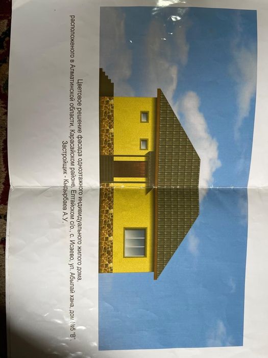 Елтай округа, исаева ауылы,Абылайхан көшесі, 5в