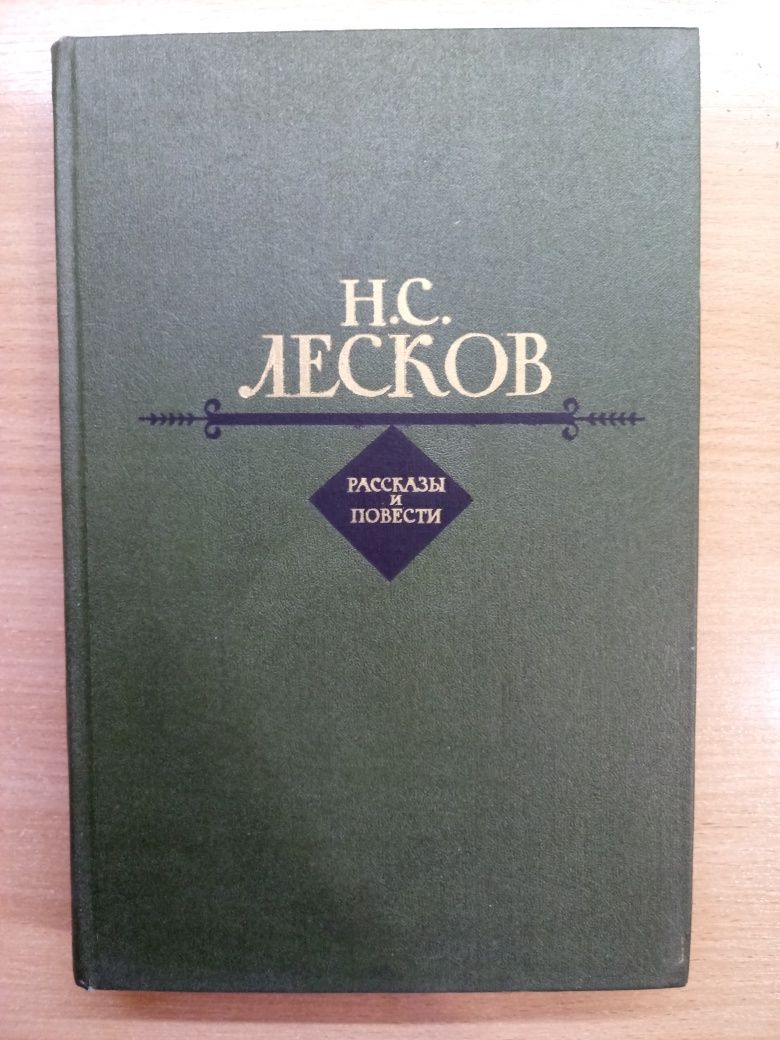 Тургенев, Некрасов, Лесков, Куприн. Избранные произведения, классика