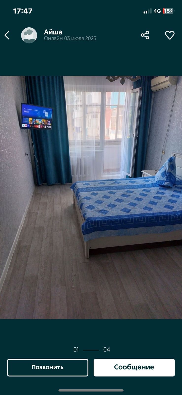 Универмаг 1кв,2кв Сағатқа,түнге, күнге, .WIFI, Smart TV. Сити