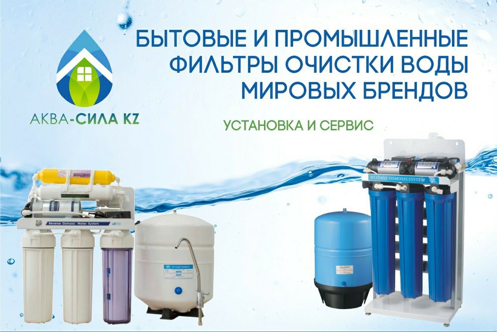 Фильтры для воды