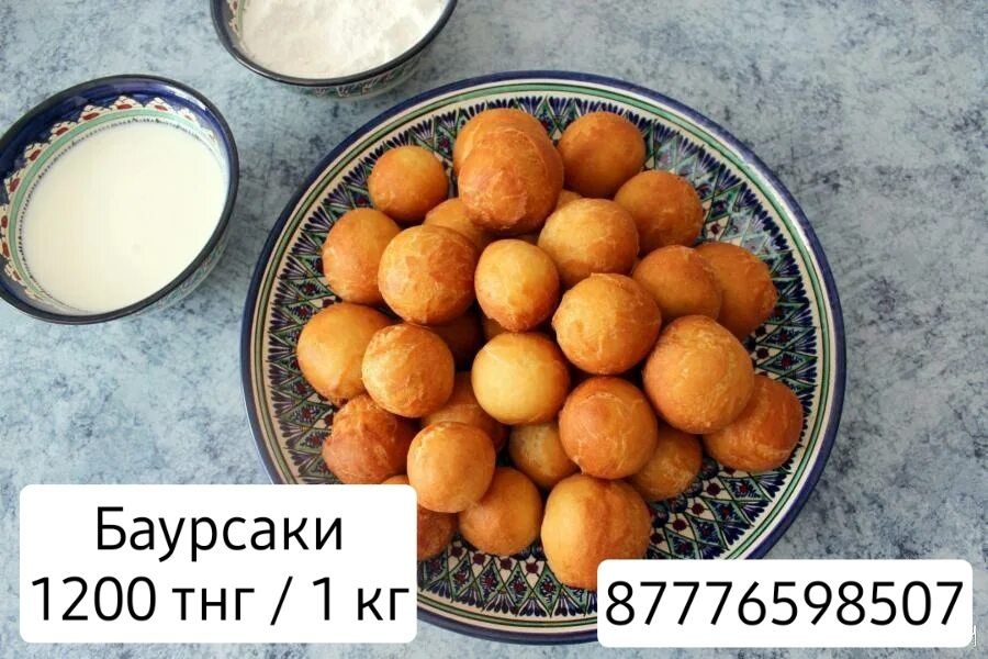 Вкусные баурсаки на заказ