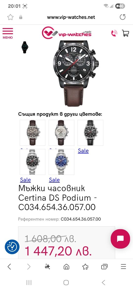 Certina DS Podium