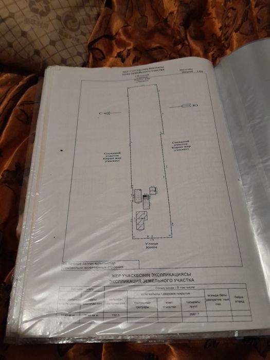 Продам дом.состояние среднее.есть дом.телефон