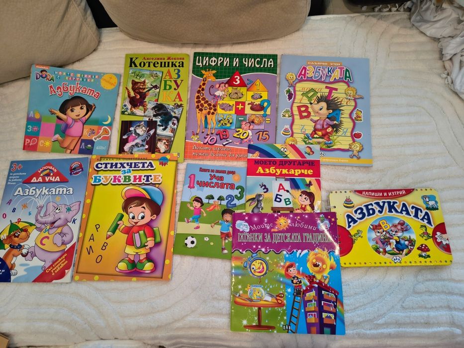Лот книжки за учене на азбуката и числата