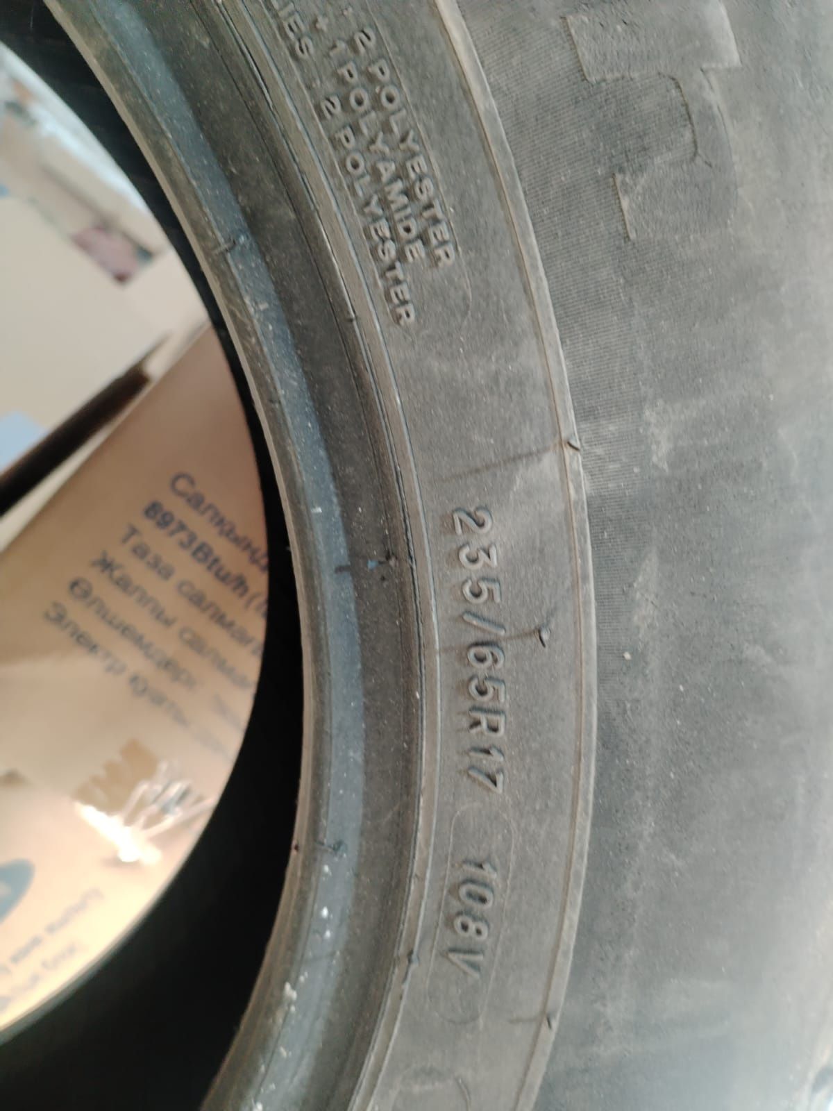 Комплект шин 235 65 R 17