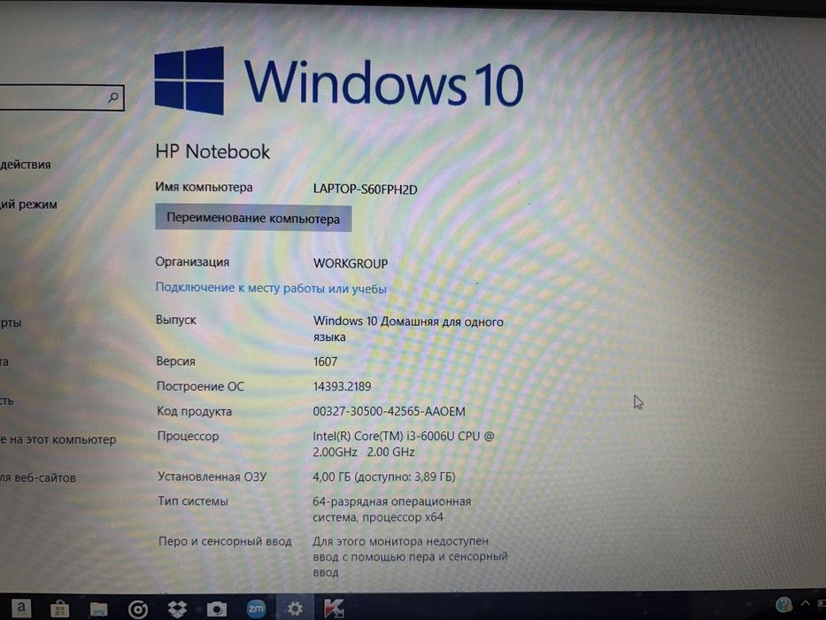Ноутбук торг есть