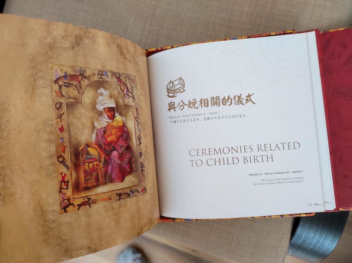 Книга подарочная о казахских традициях на англ и китай яз