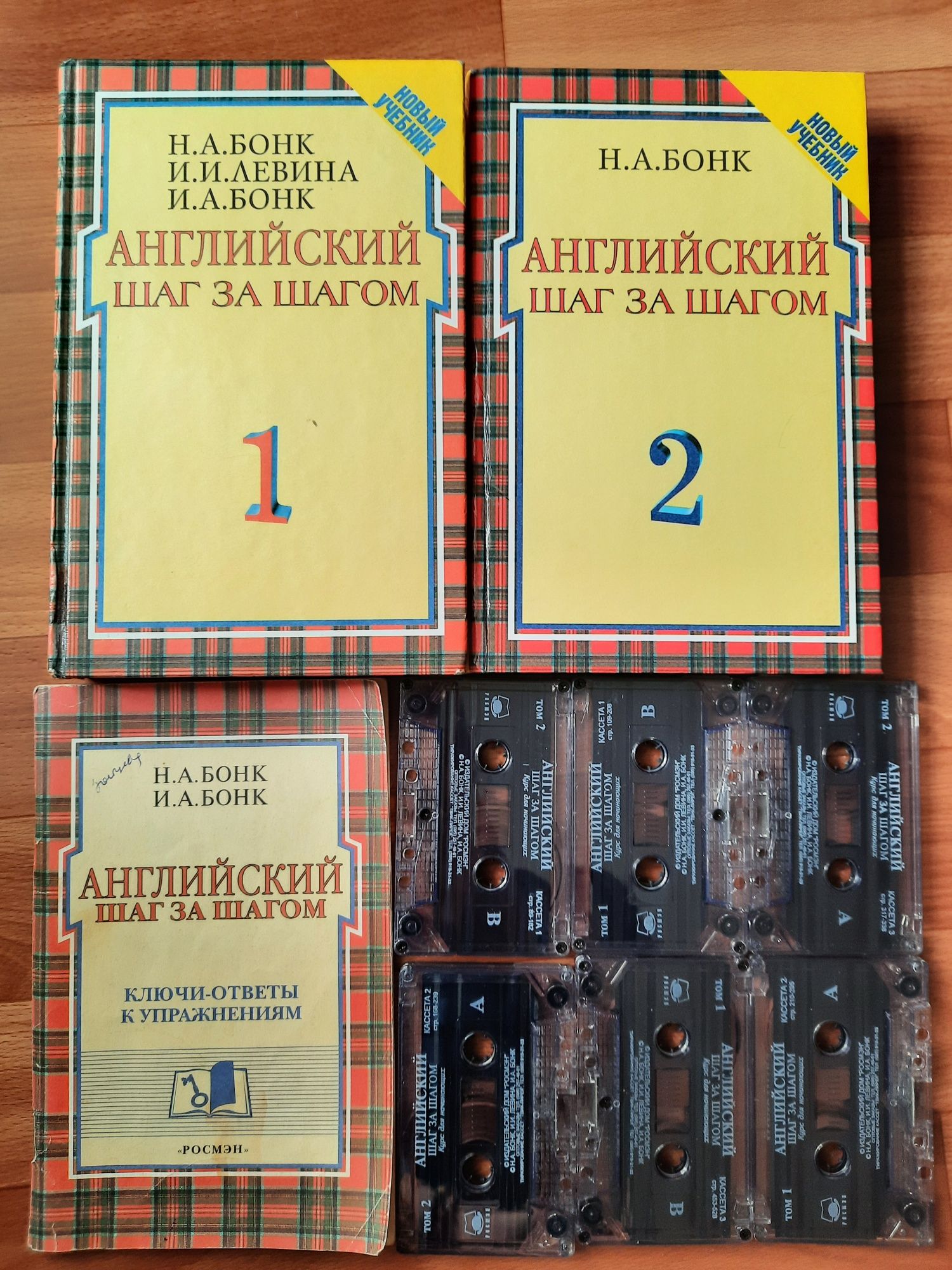 Учебник по английскому языку с 6 аудио кассетами