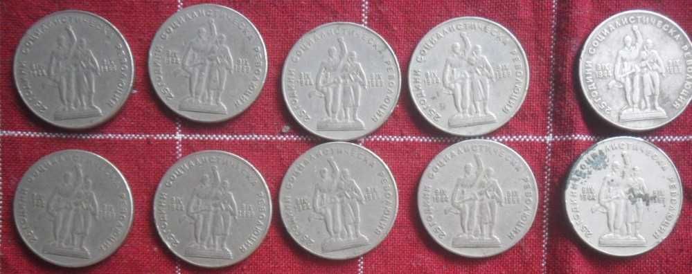 Лот - 2 номинала, 2 типа , в 4 състояния , на 30 юбил. мон. 1966- 69г.