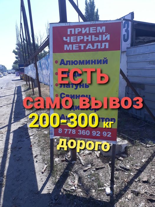 Приём черный металл самовывзом дорого