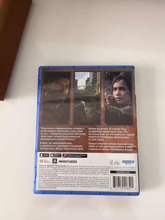 The last of us 2 часть диск