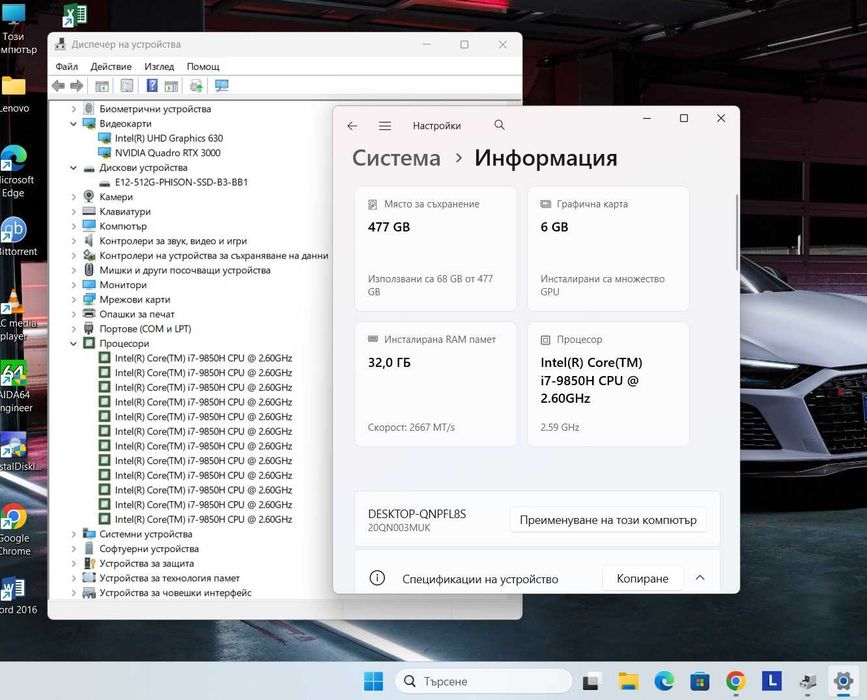 15.6" FHD IPS/Lenovo ThinkPad P53/i7-9850H/32GB/512GB SSD/RTX 3000