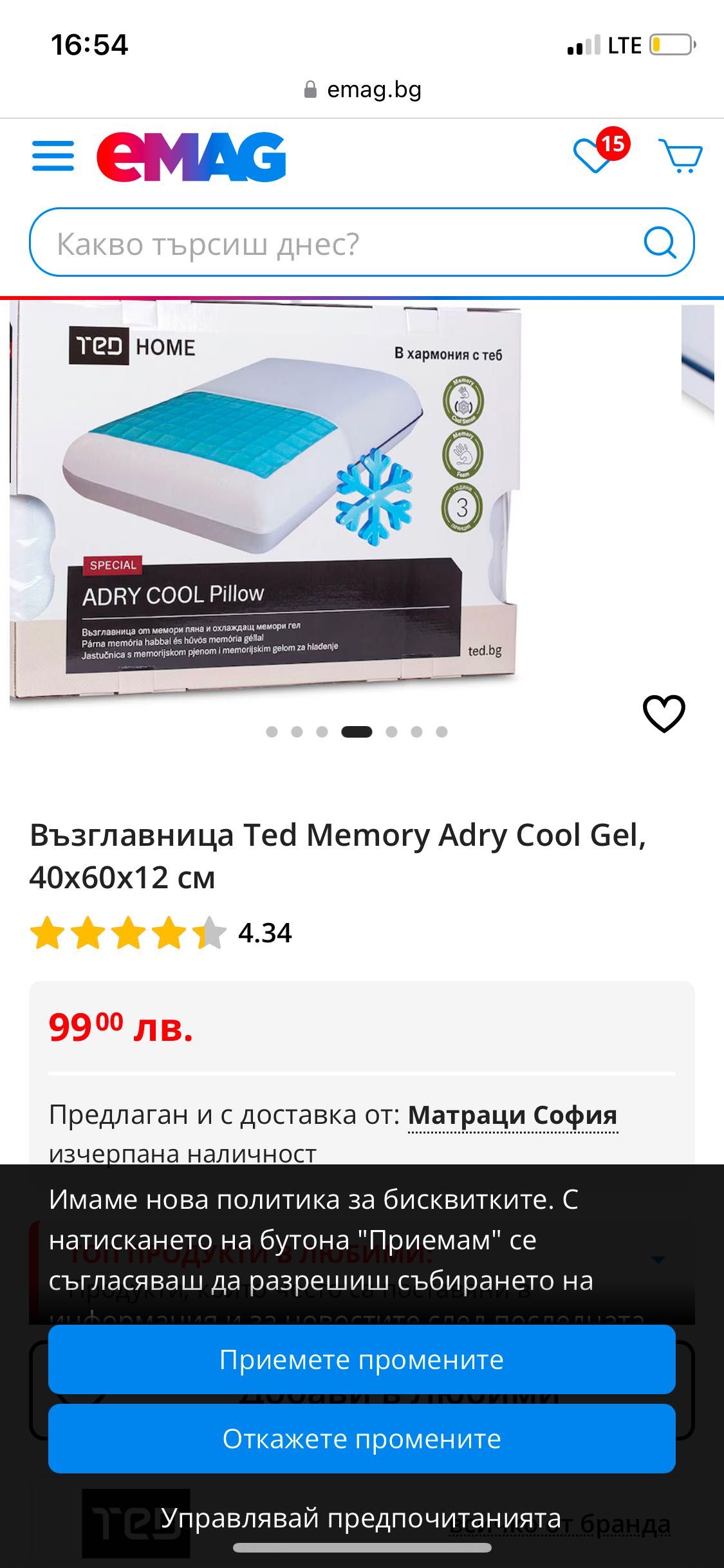 Ted cool pillow възглавница