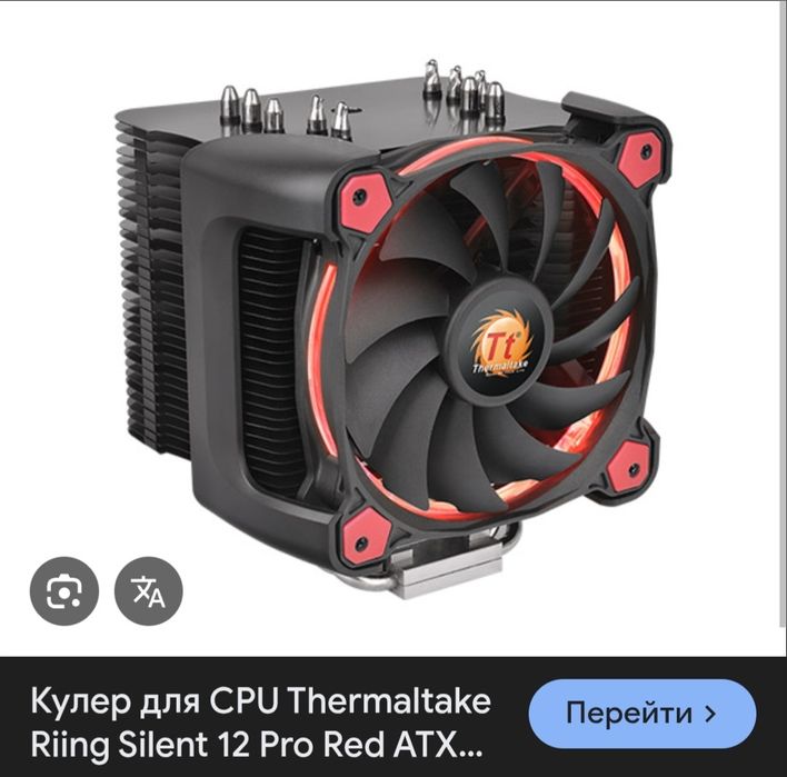 Кулер для CPU Thermaltake Riing Silent 12 Pro Red ATX (CL-P021-CA12RE-