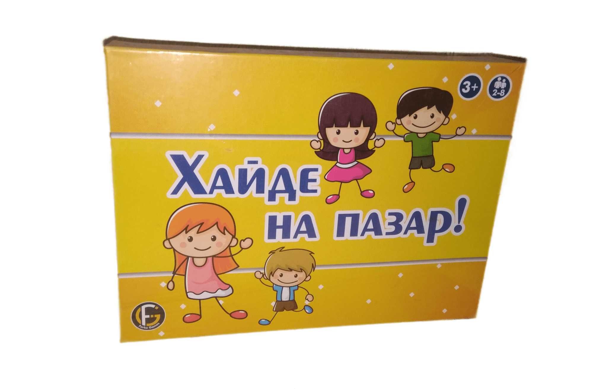 Детска игра ' ХАЙДЕ НА ПАЗАР ' / ВСИЧКИ ИГРАЧКИ woodentoys.olx.bg