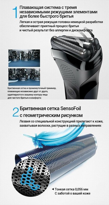 Braun Series 3 - бритва с быстрой зарядкой и водонепроницаемым корпусо
