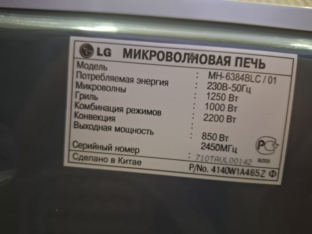 Микроволновка продаётся