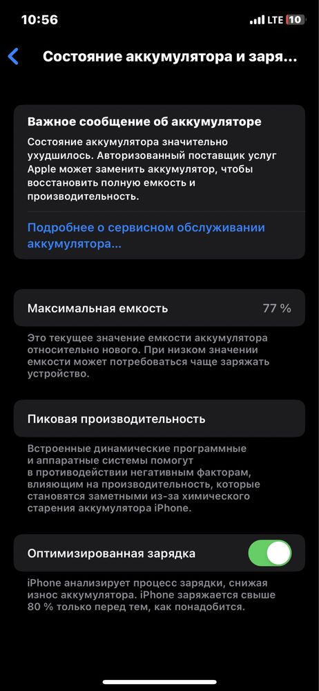 iPhone 11 pro 77%