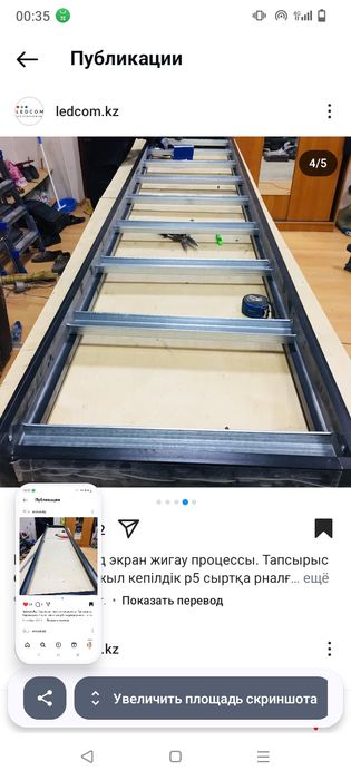 Бегущая строка.LED Экран. LED Табло