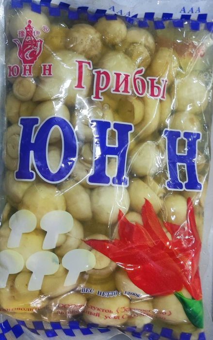 Грибы соленые (Шампиньоны) ЮН Н