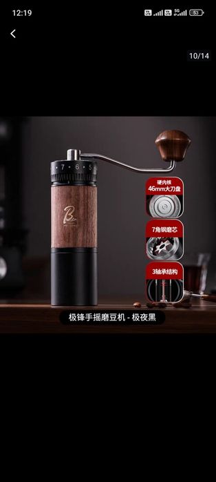 Продам кофемолку от Bincoo